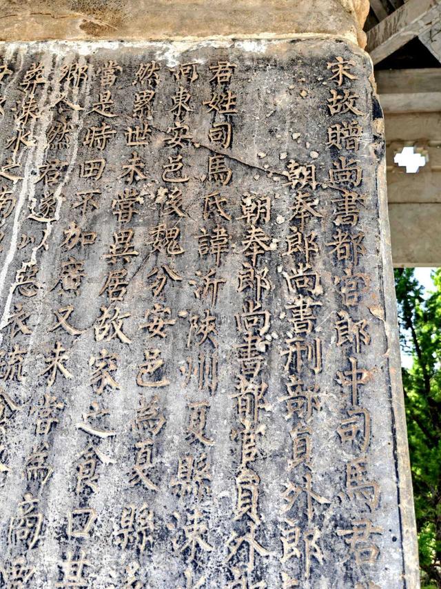 再拜司马光祠—墓