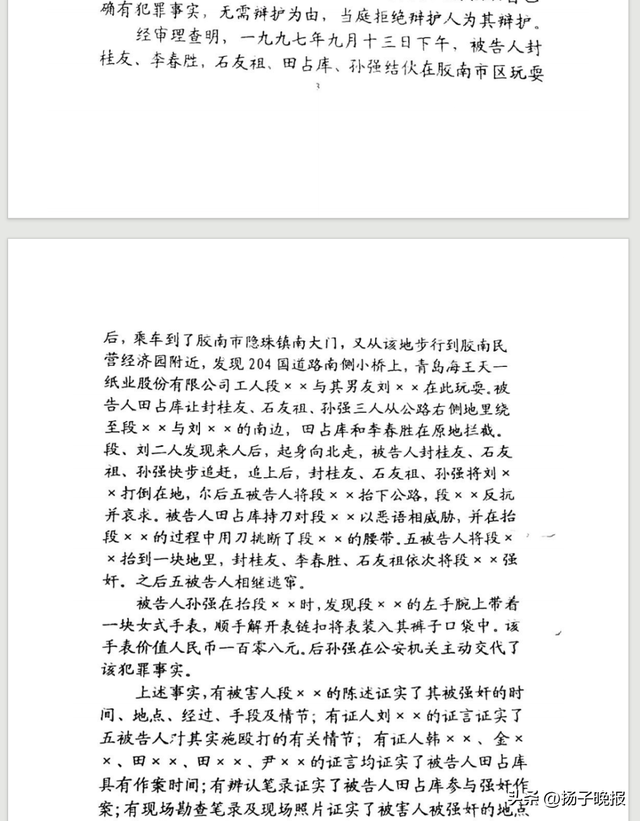 29年前一起轮奸案将再审，多人出狱后申诉至今