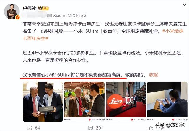 弯道超车？镜头全国产化！小米16Ultra开启「移动影像新高度」