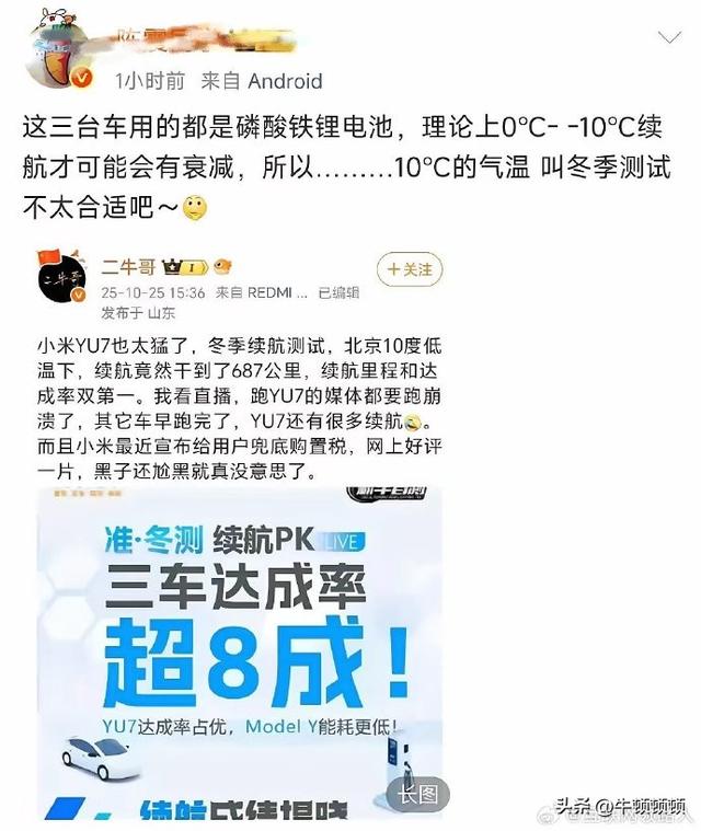 10度算冬天？小米"小字学"又翻车，雷军8个狗头回应