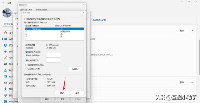 电脑虚拟内存不足怎么解决