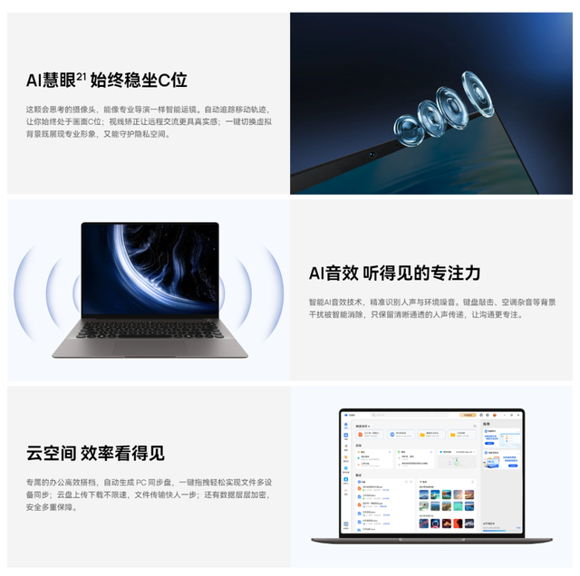 升级二代酷睿的华为笔记本？Hi MateBook 14全面解读