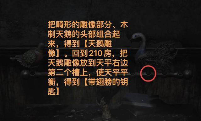 《寂静岭2：重制版》全流程图文攻略（蓝溪公寓上）