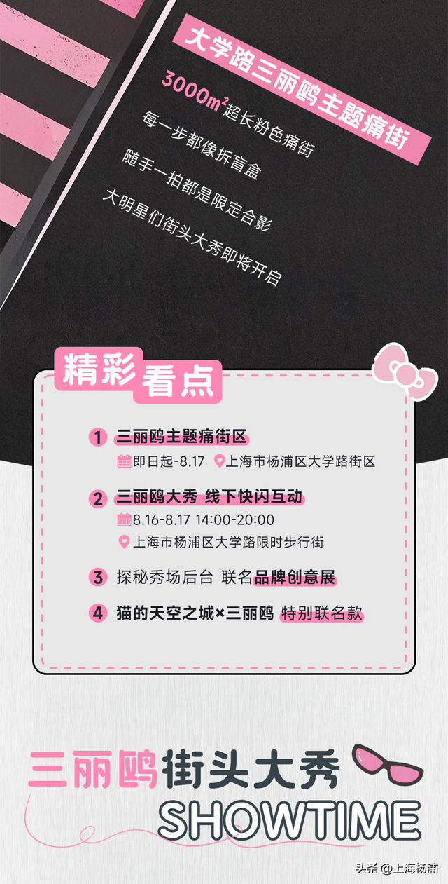 超可爱！本周末的大学路被粉色承包了！