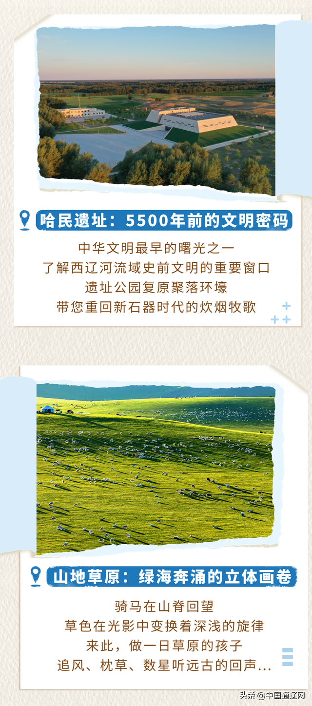 西辽河文化节正燃！别返程，解锁通辽周边秘境