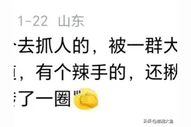 原来公安系统也有那么多奇闻趣事！网友：警察出警反被打图片