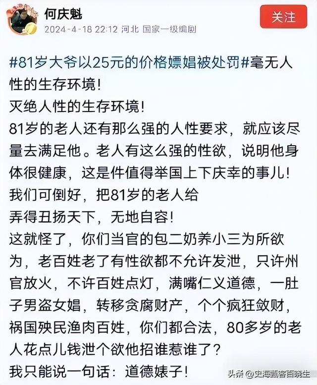 贪财又好色	，德不配位的几位老艺术家，晚节不保一点都不冤