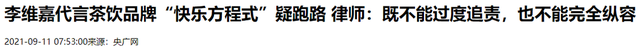 钱再多有什么用？从主持人到“精神病”，48岁李维嘉现状令人唏嘘