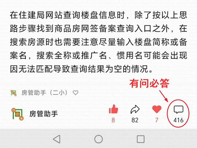 杭州房管局网签备案怎么查询？一房一价透明网能查新房备案价吗
