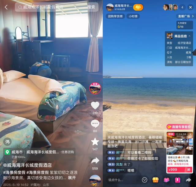 淡季不淡，旺季更旺，中小滨海酒店抖音掘金