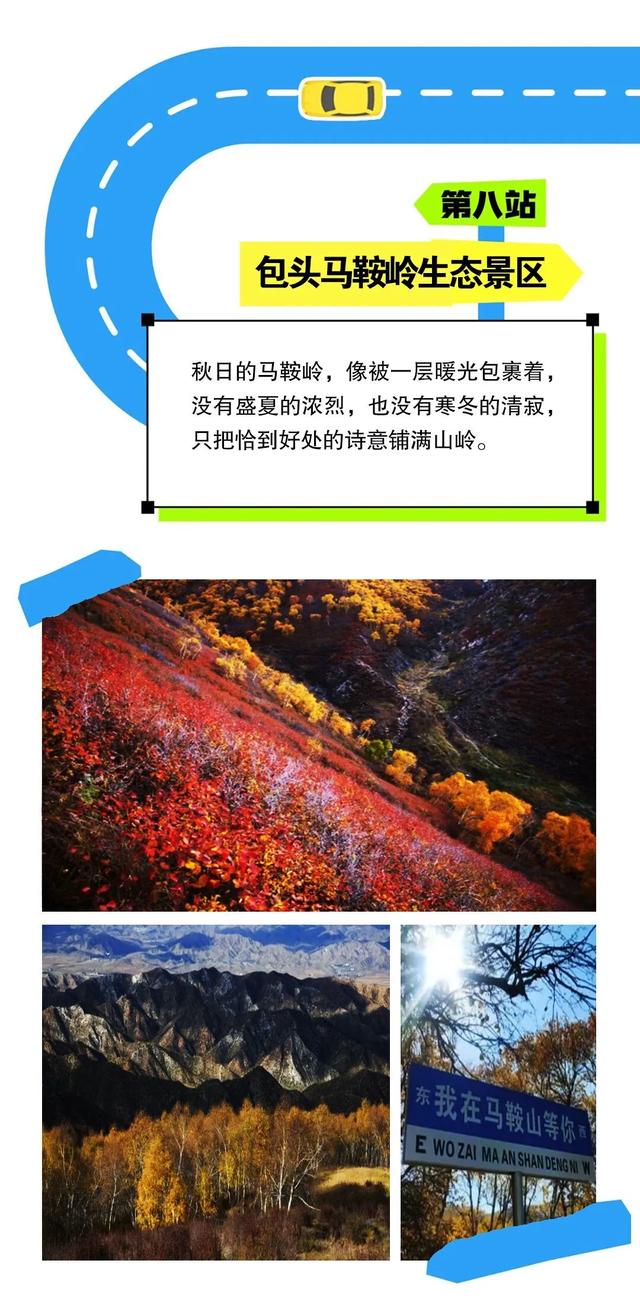 必看！不踩雷包头国庆游玩攻略来了！