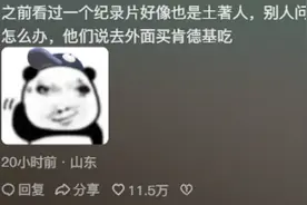 原来世界上真有与世隔绝的“原始人”？看完由来，瞬间瑟瑟发抖！图片