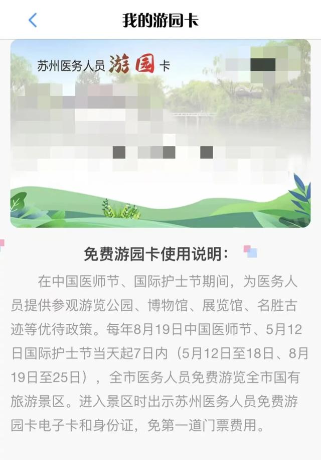 太仓这些人注意！今天起，国有景区免费玩7天