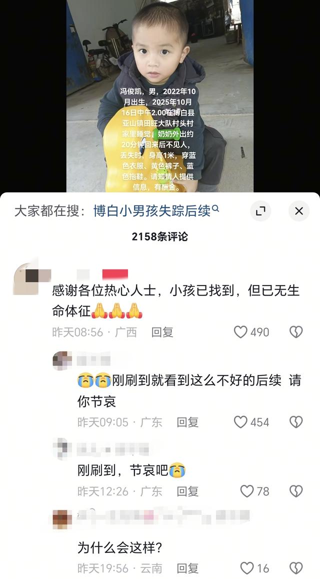 辽宁4岁女童找回不到24小时，恶心一幕曝光，丁一爸爸亲口解释！