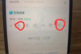 微信也能购买火车票了，不仅免去排队步骤，还能自己选择靠窗座位图片