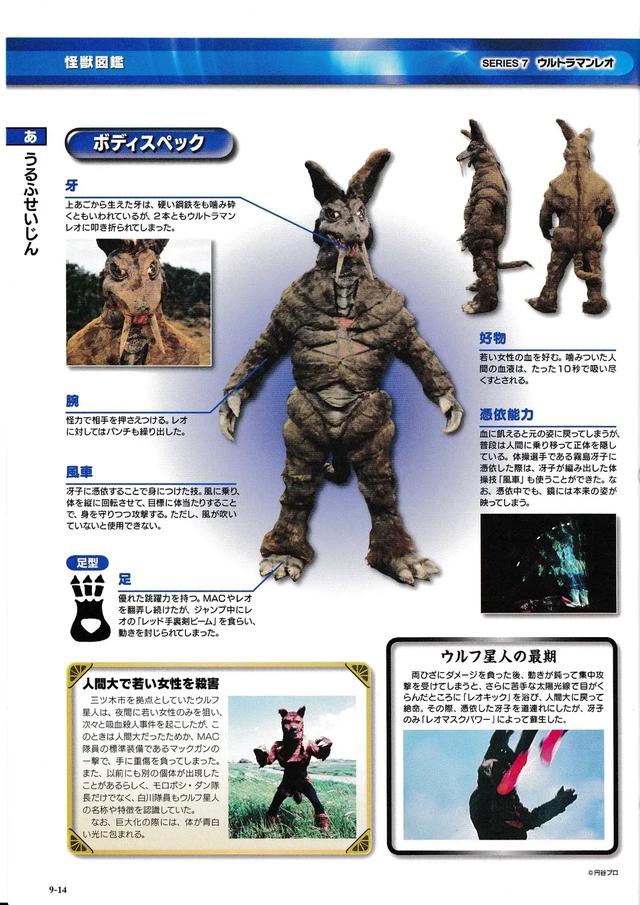 猫吃鱼,狗吃肉,奥特曼打小怪兽——盘点《雷欧奥特曼》的怪兽们