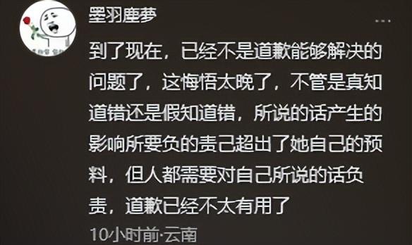 闫学晶认怂道歉不到24小时	，担心一幕还是发生了，舆论反扑更猛烈