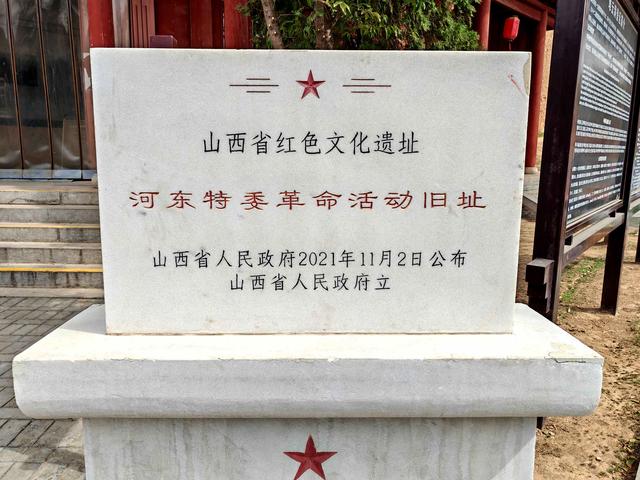 房上建房，院中寻院——夏县堆云洞