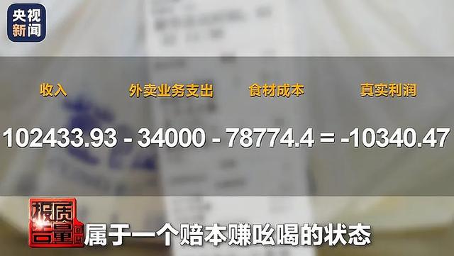｛21｝0元购外卖大战受伤害最深的还是消费者 商家该如何自救