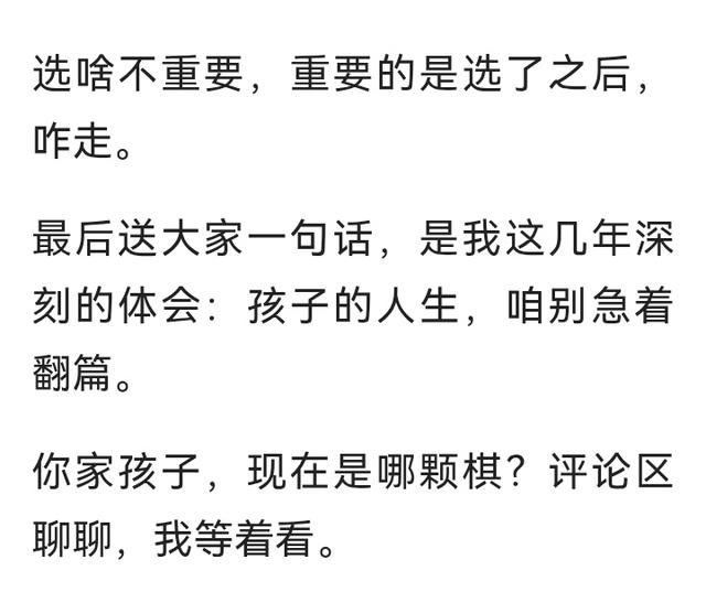 人生如书，落笔无悔。人生如棋，落子有魂。 第8张