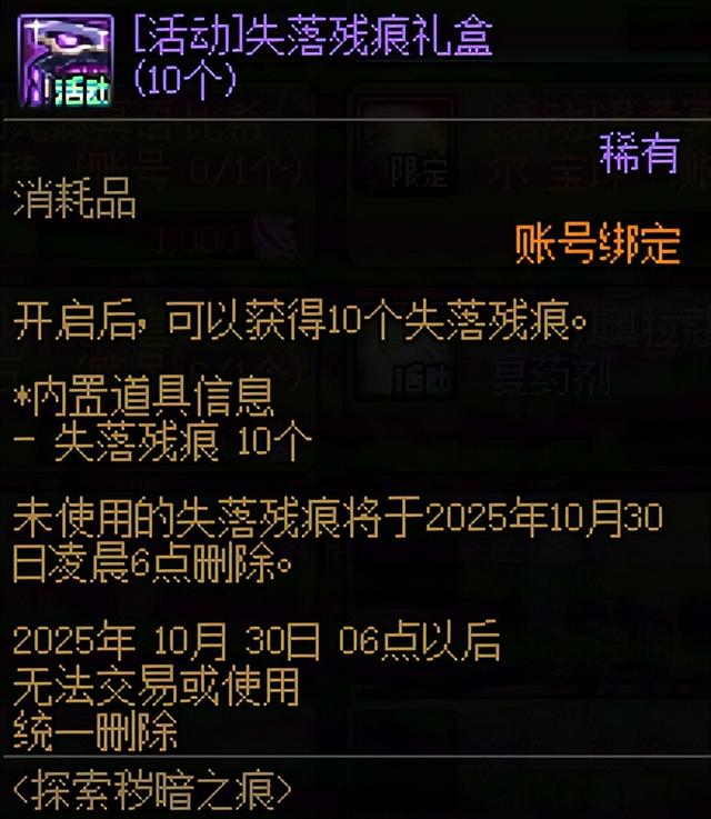 DNF：首个传说之路来了！保底可爆16件装备，45天拿完终极奖励