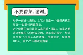 不吃香菜的，进来过节图片