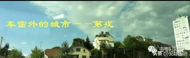 法国第戎——一个从窗户飘过的城市