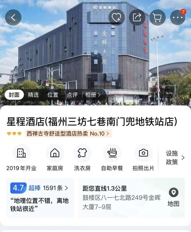 福马全攻略！吃喝玩乐住，一文码住！