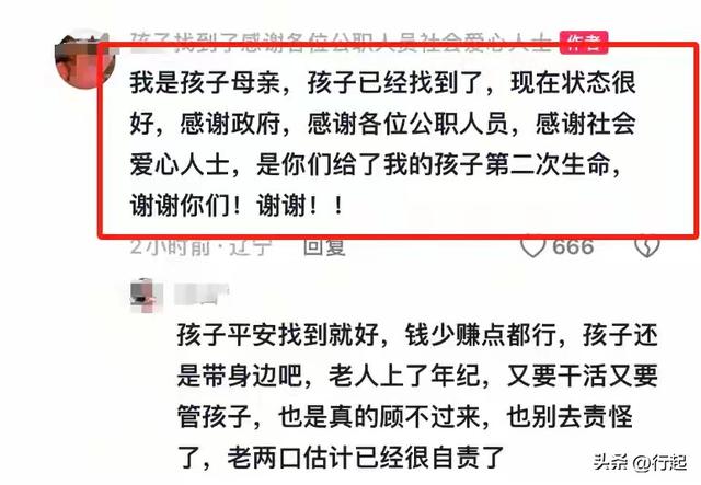 辽宁4岁女童找回不到24小时，恶心一幕发生了，爸爸亲自出来解释