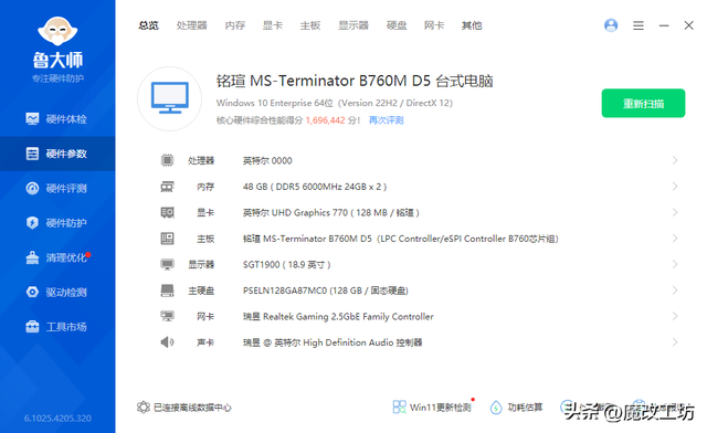INTEL1300元酷睿I9139000K神级甜品CPU鲁大师默认120万功耗仅150