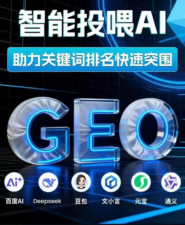 震惊！河南Geo优化系统大揭秘，哪个才是真靠谱？
