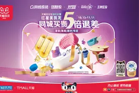 红星美凯龙江苏全球家居1号店双十一大促将美好生活进行到底图片