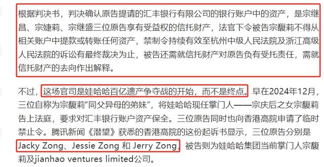 宗馥莉首战败诉！细节流出，宗庆后去世前一个月，让手下设立信托