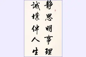 至理名言—辩证事理之类名言25则释义图片