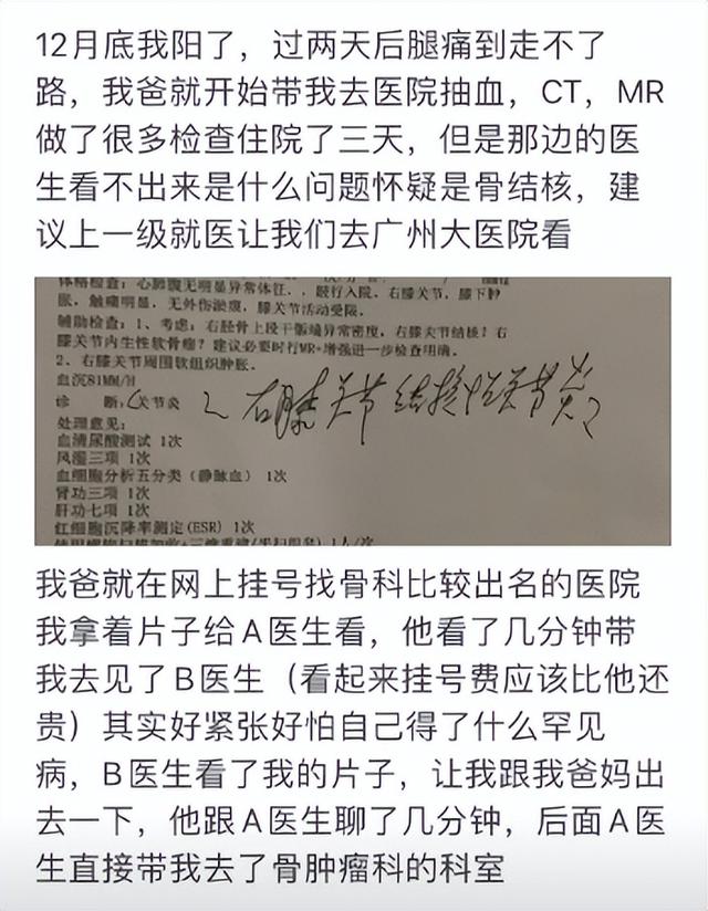 广东“天使女孩”梁希怡去世，仅21岁，生前被误诊，生日当天截肢