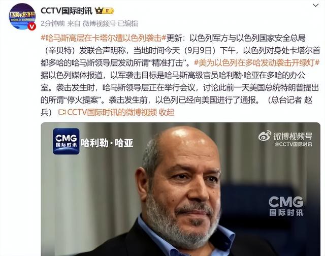 不宣而战，以色列突袭卡塔尔，中东大战加速酝酿，特朗普紧急表态