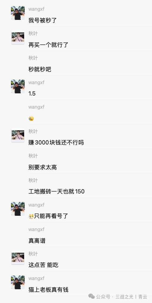 三战账号交易怎么定价？卖号怎么评估？买号怎么看值不值？收藏吧