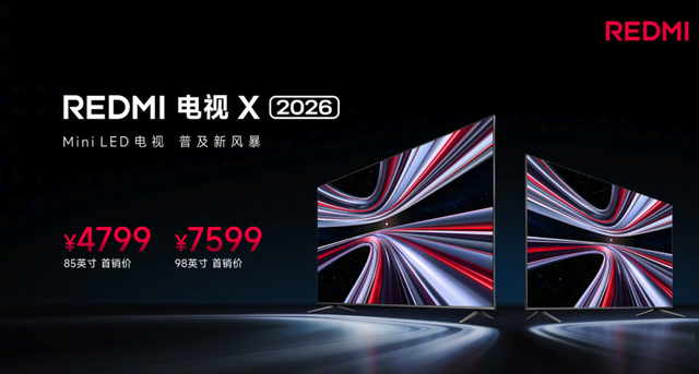 599 元起，红米刚发布这些新机，才是真的香！