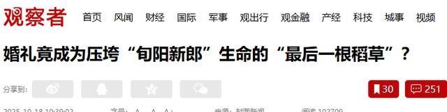跳河新郎母亲发声！舆论大反转，不止是钱这么简单	，更多隐情曝光