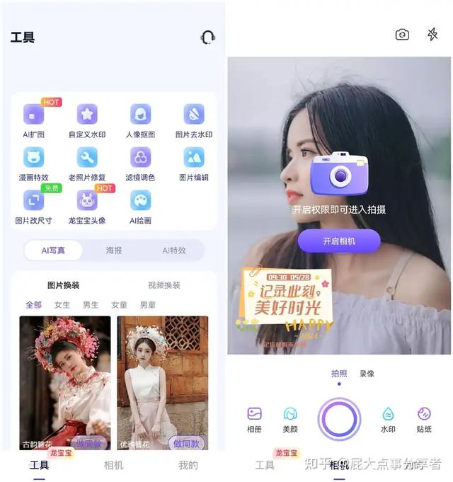 盘点8款好用的P图软件,电脑手机都能用