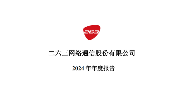 数字通信三剑客：中电鑫龙、二六三、华脉科技，含金量谁高？