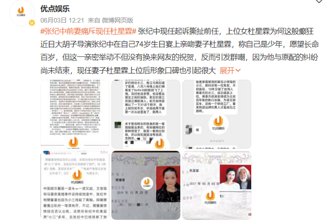 拔出萝卜带出泥，张纪中再迎噩耗，转移财产是冰山一角，麻烦大了