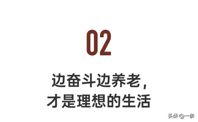 两个女性好友结伴搬到乡下：40岁，边奋斗边养老