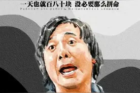 打工而已啦！千万不要用力过猛喽图片