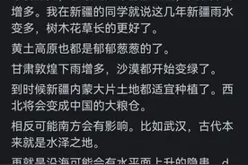 这两年怎么没人说全球变暖了？图片