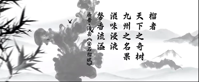 这儿是誉满华夏的冠世榴园，难以忘却的是曾经的硝烟弥漫