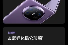 华为MateX3与MateX5到底有哪些区别？图片