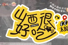山西最包容的城市竟然是这里！图片