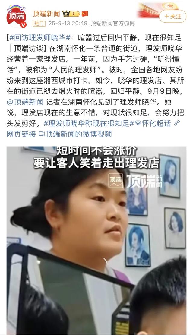 网友3年前就预言鸡排哥将成顶流