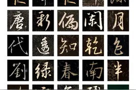 三首名家行书集字古诗范本，初学者临摹创作很实用的行书字帖图片